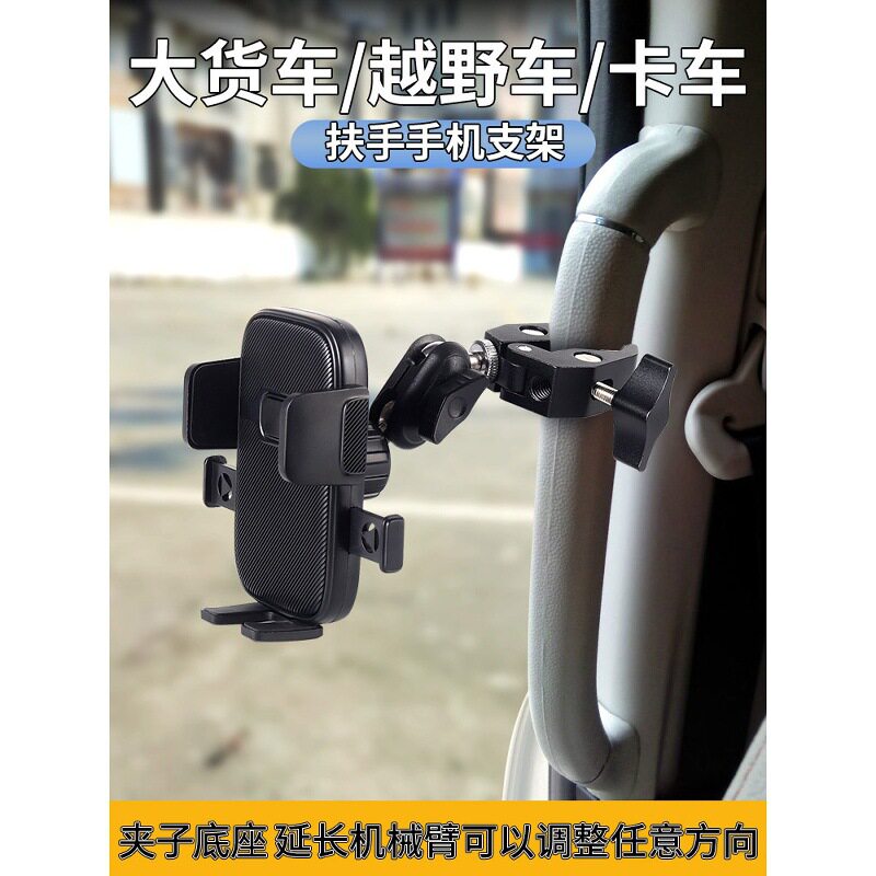 大货车挖掘机专用手机车载支架防震车用导航吊车重卡油车大巴车架