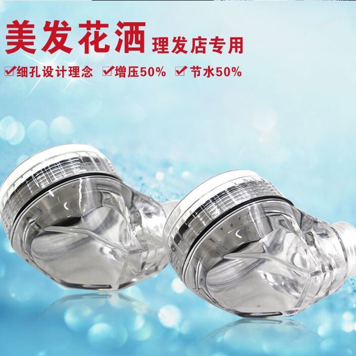 洗头床发廊专用水龙头增压小花洒喷头美发店理发店冲头配件莲蓬头