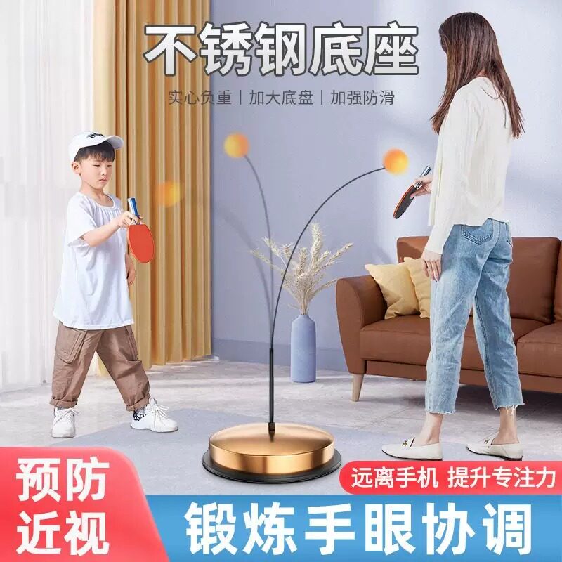 成人乒乓球训练器室内家用单人打自动回弹一个人对打自打练习神器