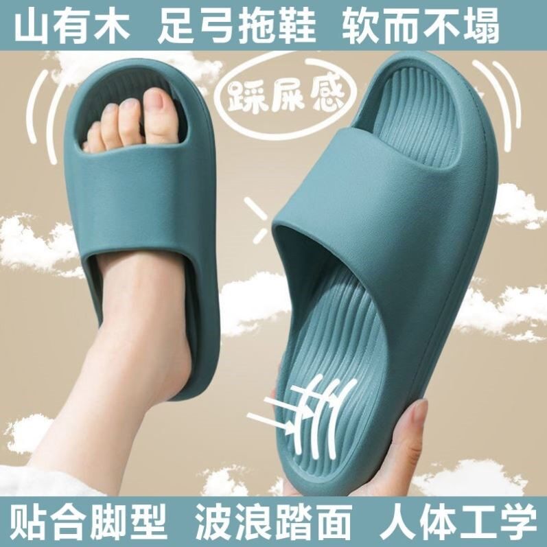 优路品高足弓扁平足专用拖鞋 男女通用居家支撑拖鞋 重度足弓问题