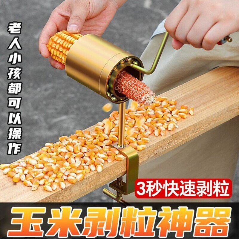 包谷干的神器家用手摇剥玉米拨神器玉米脱粒机玉米工具小型刨脱粒