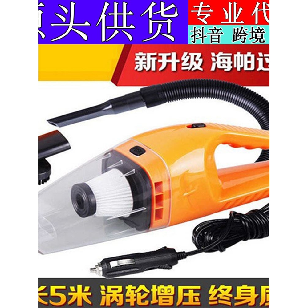车载吸尘器120W超大功率干湿两用吸尘器汽车吸尘器超强吸力海帕