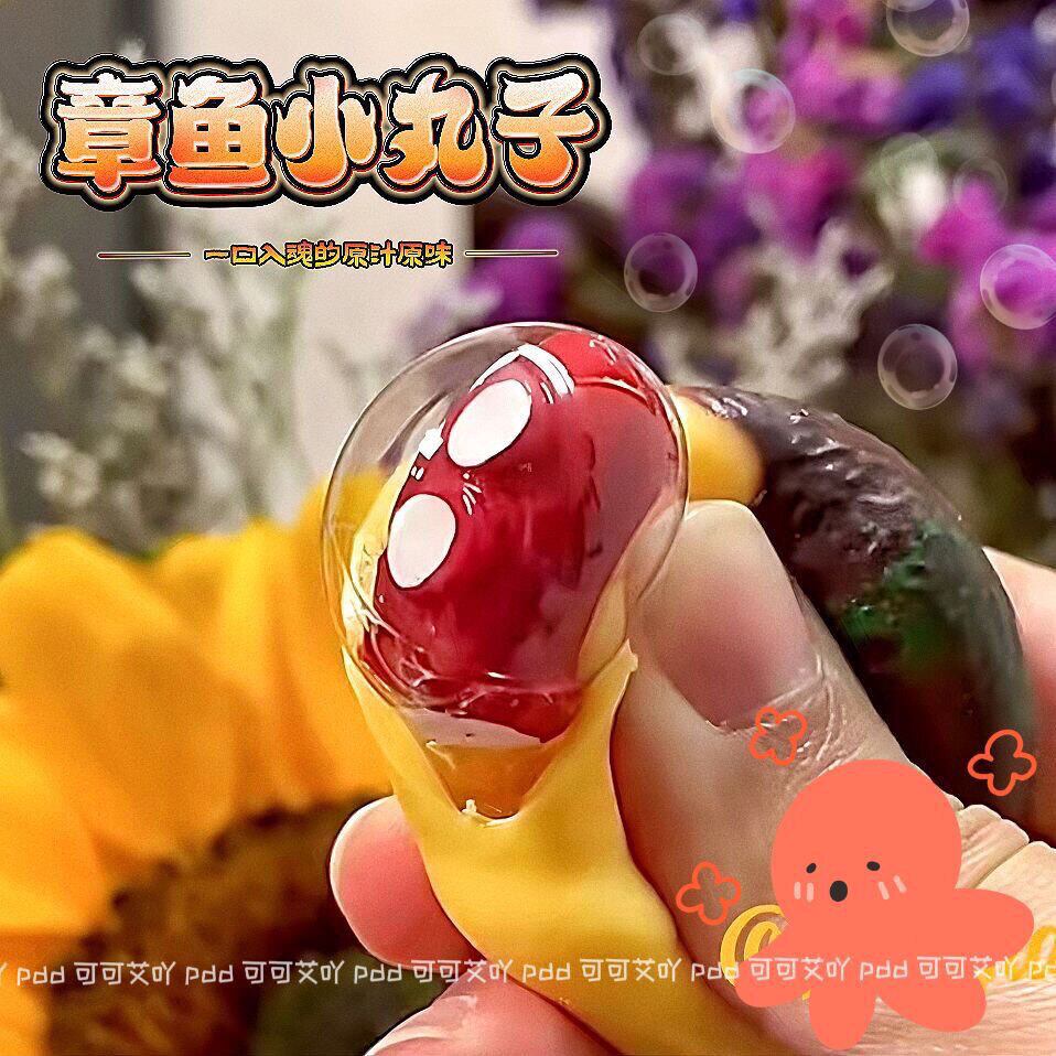 章鱼丸子挤挤乐仿真礼物捏捏乐减压玩具挤压发泄TPR软胶章鱼烧 烧