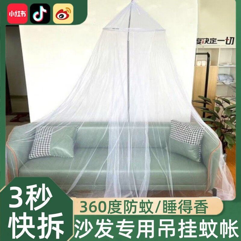 单人双人圆顶蚊帐户外旅游家用临时躺椅沙发用吊挂吊顶防蚊蚊帐