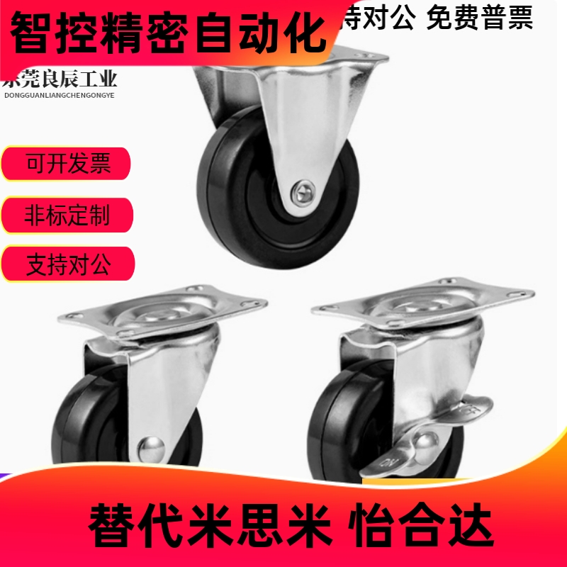 固定型万向型+带挡块经