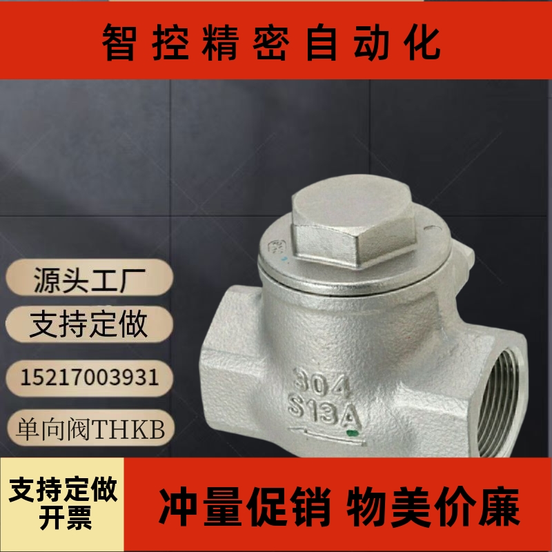 THKB15A2034替代米思米
