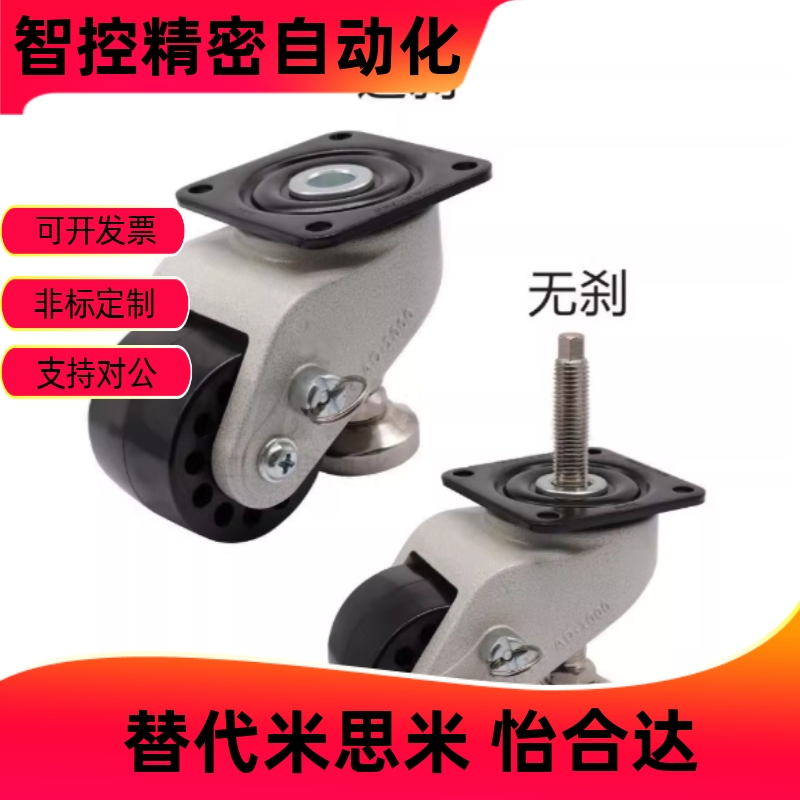 替CGP10/123-D576E脚轮L4