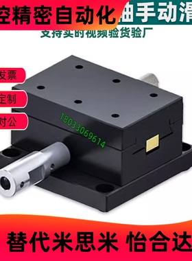 X轴燕尾槽式手动滑台齿轮齿条型 XWGL/XWGCL/XWGSR 40/60/90/140