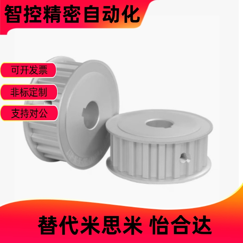 上隆高扭矩同步带轮TAA/B