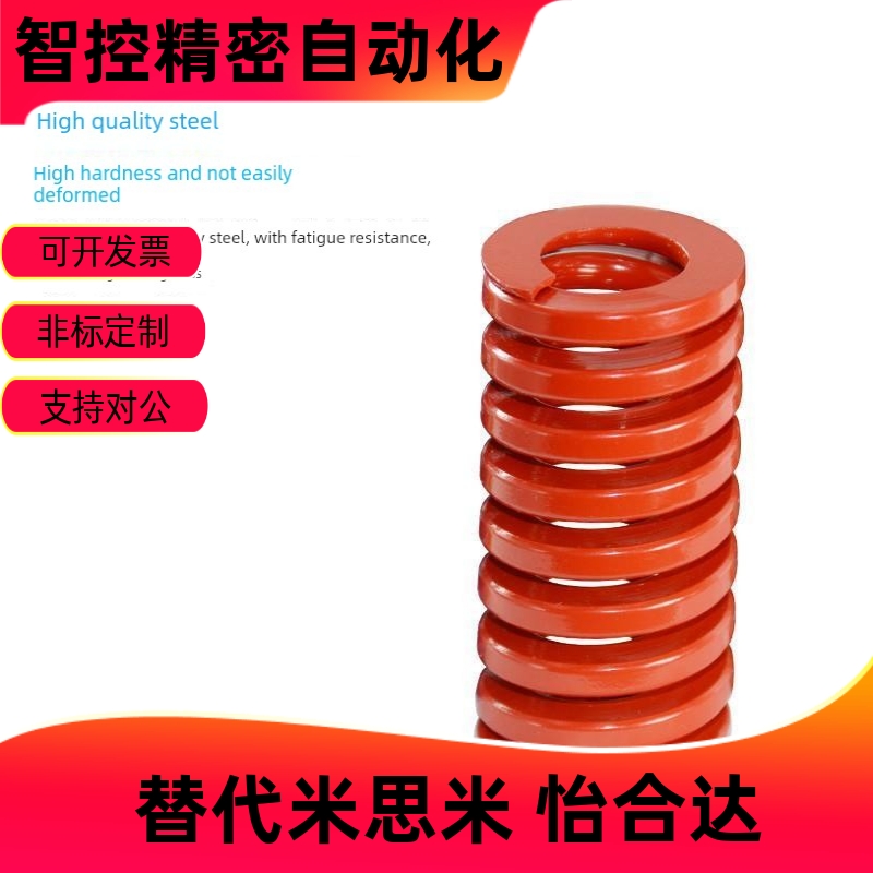 模具弹簧矩形红色压缩65M