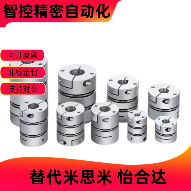 DBJ01/联轴器W6A62-534d