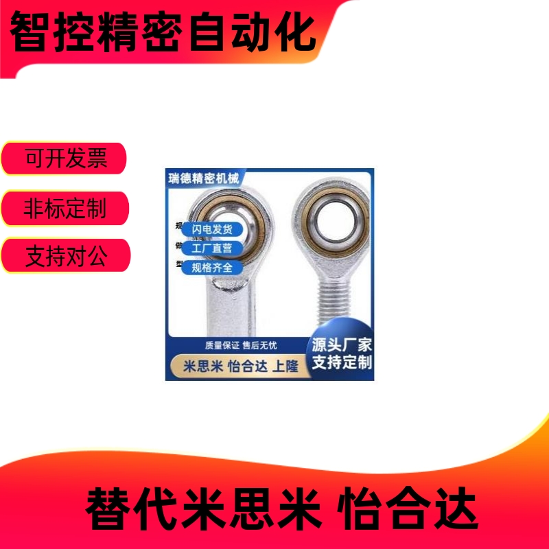 内螺纹关节轴承PHSC/L3/