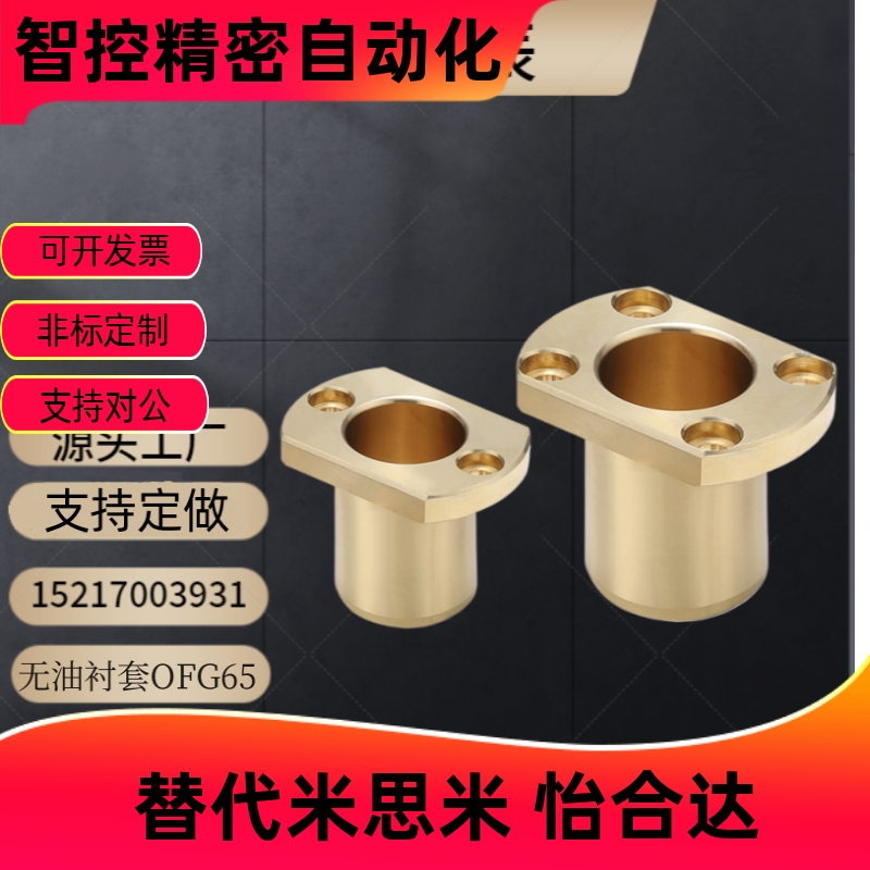 OFG61-d6/d802L1534无油