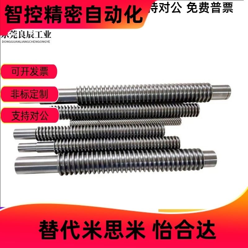 梯形丝杠LHC02/671支座