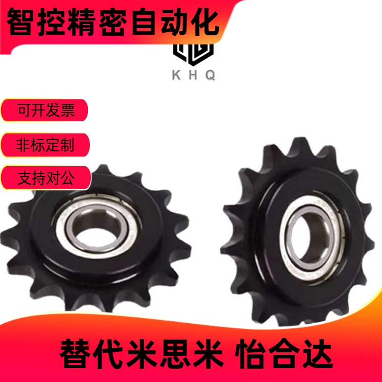 链轮惰轮 DRC DRCW DRCBW 06B 08B 25 35 40 50 60 80
