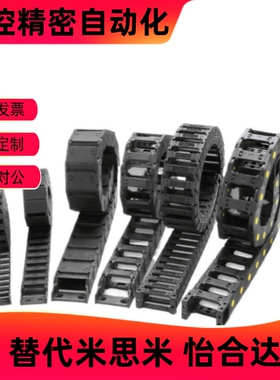 VAC42-F50-R38-N23-VDC42/VAC01/02/21/22/31/32/41/42/VAC62拖链