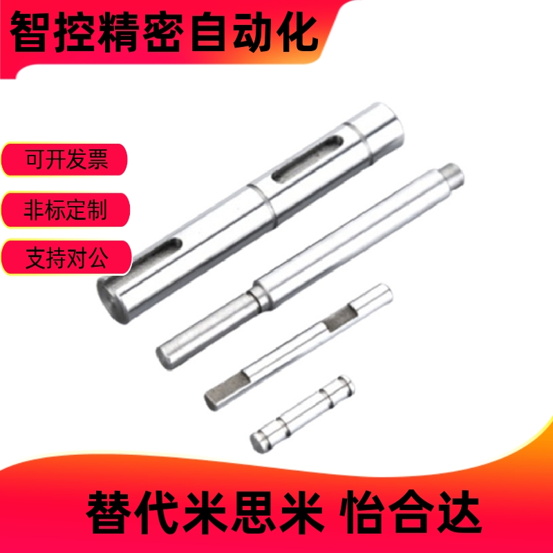 导向轴标准型/带扳手槽E-