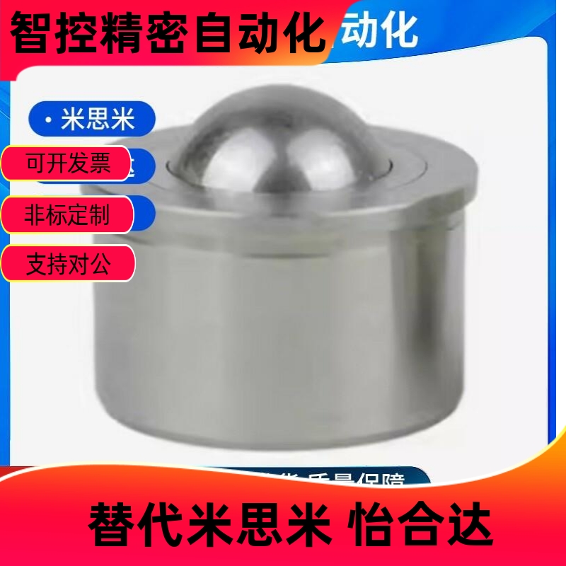 BCHA7.5 9 11 15 18 24 30压入式钢珠滚轮QDC21/22万向滚珠BCHAJ