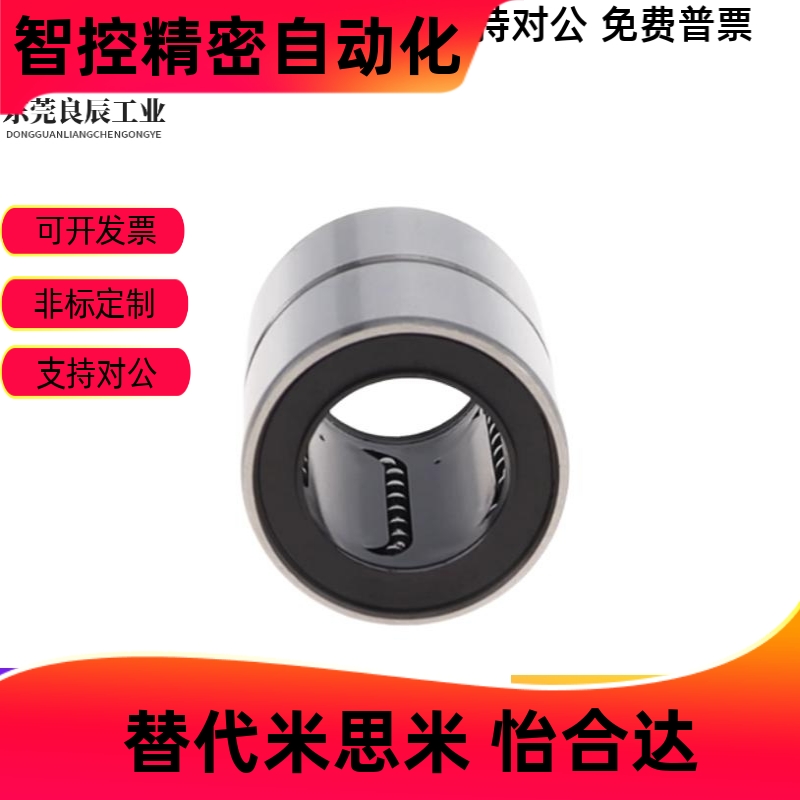 短型/中型直线轴承LMUTD6