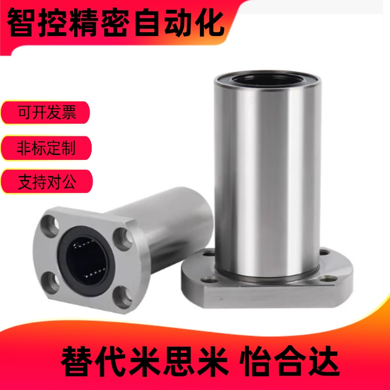 双切边法兰直线轴承LMH6
