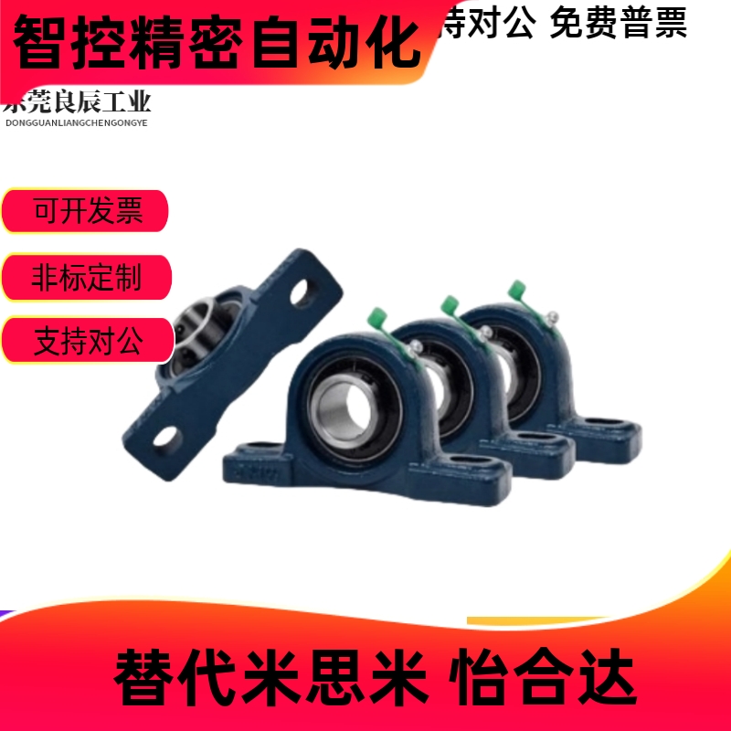 轴承座T-BDJ-2013456789