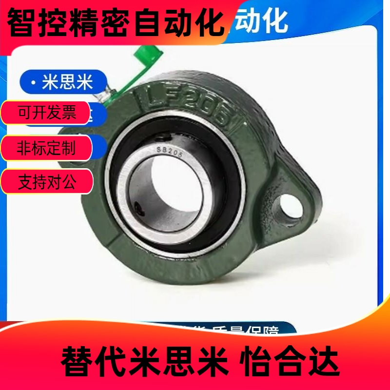 带轻型菱形座外球面球轴承 T-BDV-201G-202G-203G-204G-205G-206G