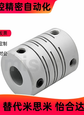 顶丝型联轴器 E-LMPL12/16/20/25/32/40/50/63-3/4/5/6/7/8/9/10