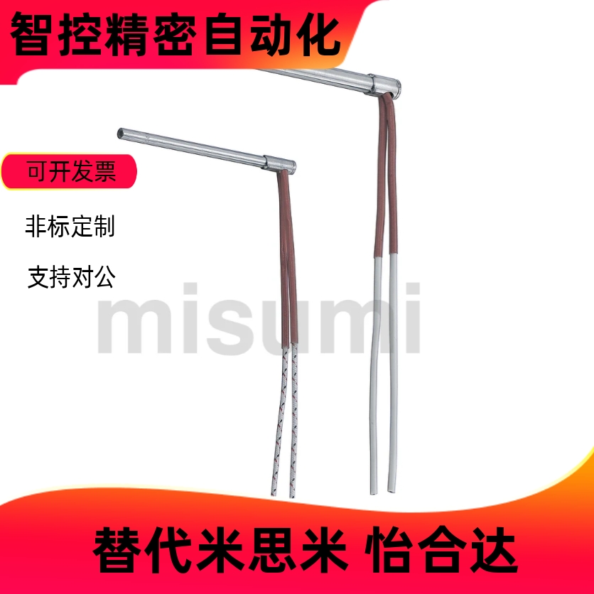 L型加热器MCHL6/8/10