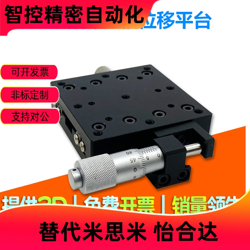 LX40/689125-R-C手动精密