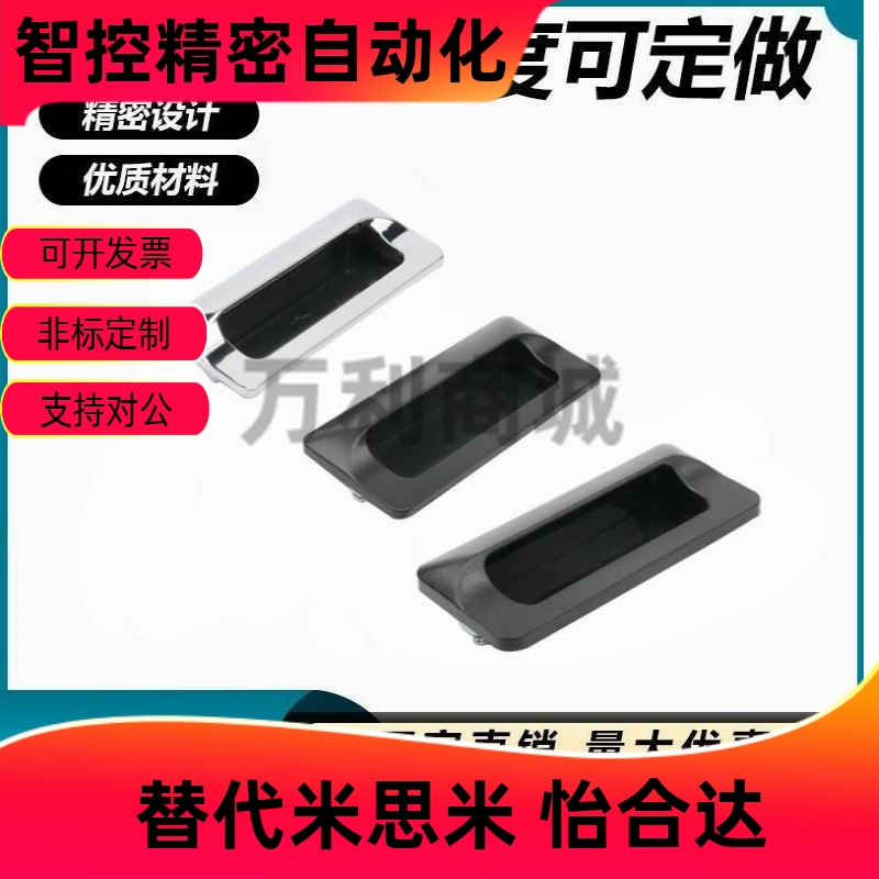 锌合金嵌入式拉手AKJ13X