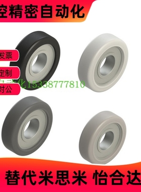 UMSW5/6/8/10/15/20-16/20/28/30/30A/40/40A/45/45A轴承滚轮
