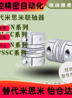 替代米S米沟槽式联轴器CPLCN-16 20 25 32 40 CPLSC CPSCN CPSSC