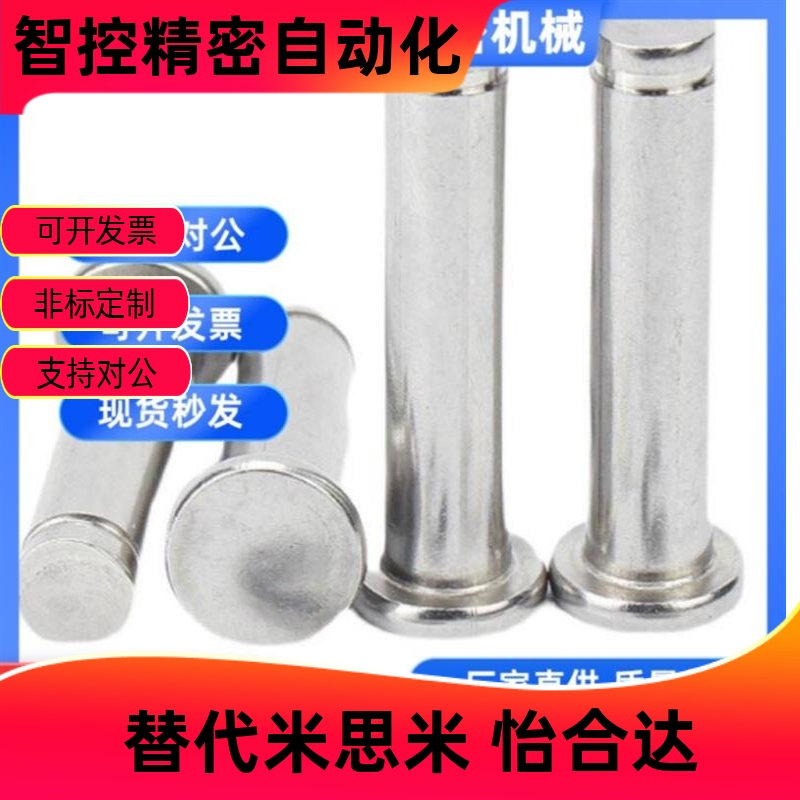 SHCDG8/102-15634铰炼销
