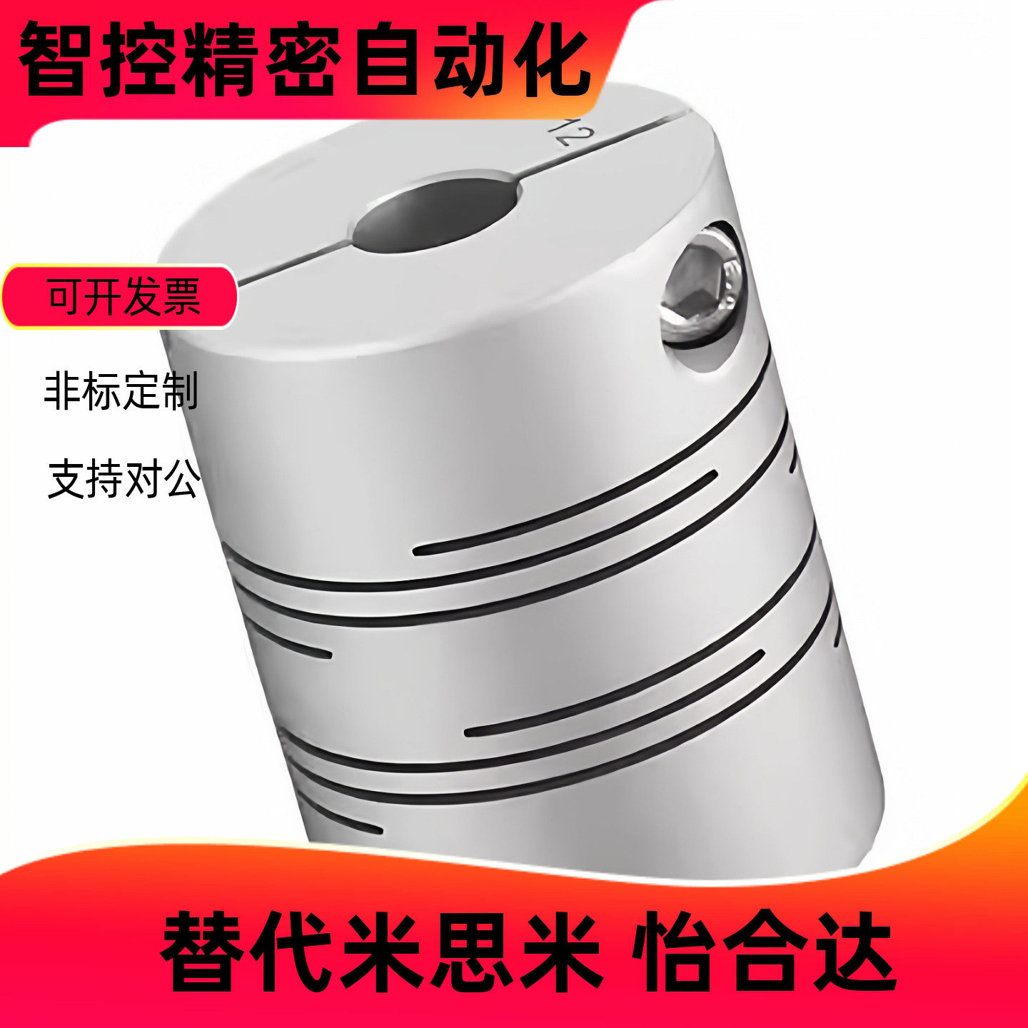 沟槽式夹持型联轴器CPSCN1216