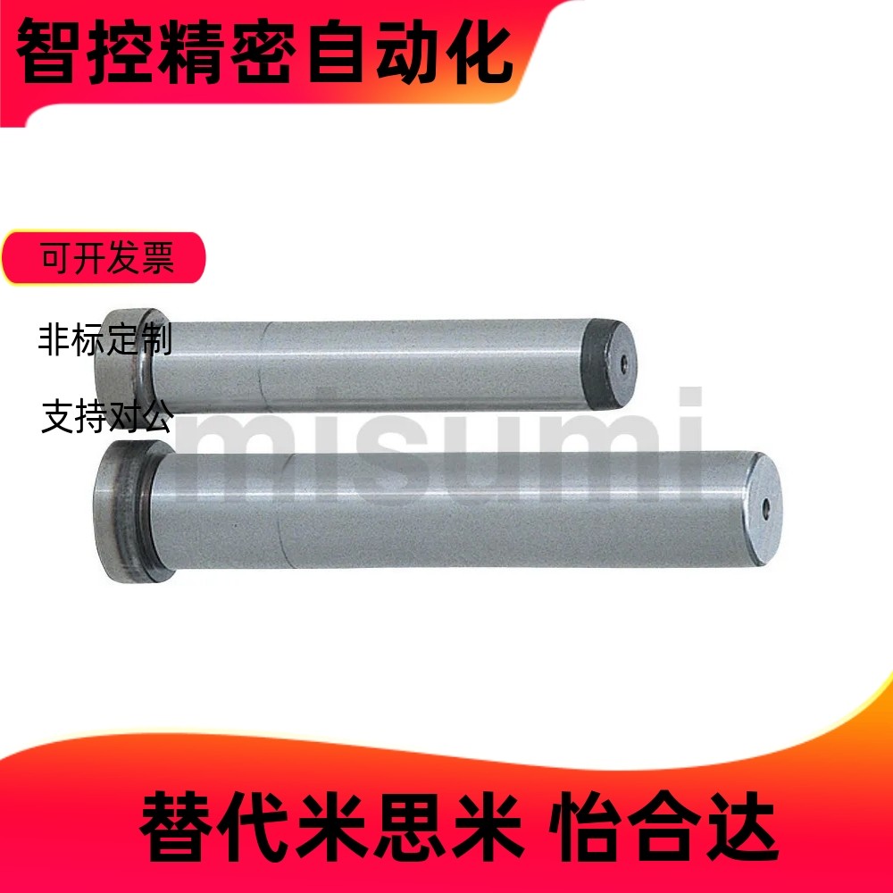 固定长度 导柱GPH8/GPH10/GPH12/GPH13/16/20/25/30/35/40/50/60,五金/工具,导柱导套,淘宝优惠券,粉丝福利购,淘宝优惠卷