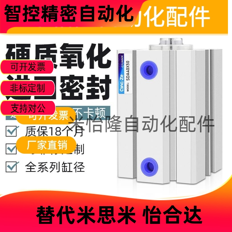 SDA薄型气缸小动32/50/68