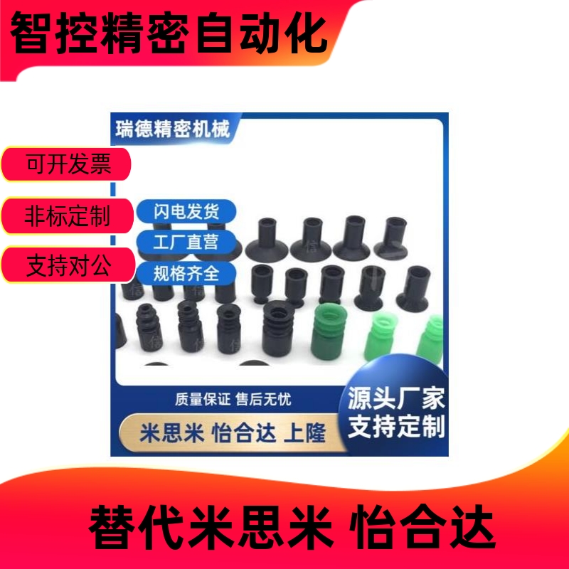 迷你型吸盘ZP-1.5234