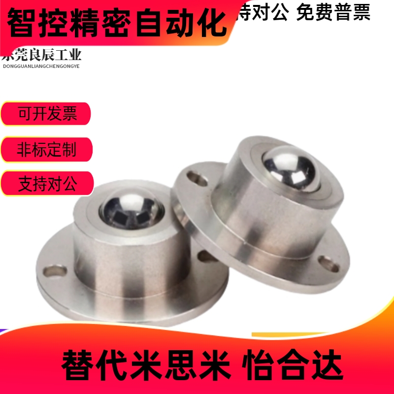 钢制万向球车削型法兰