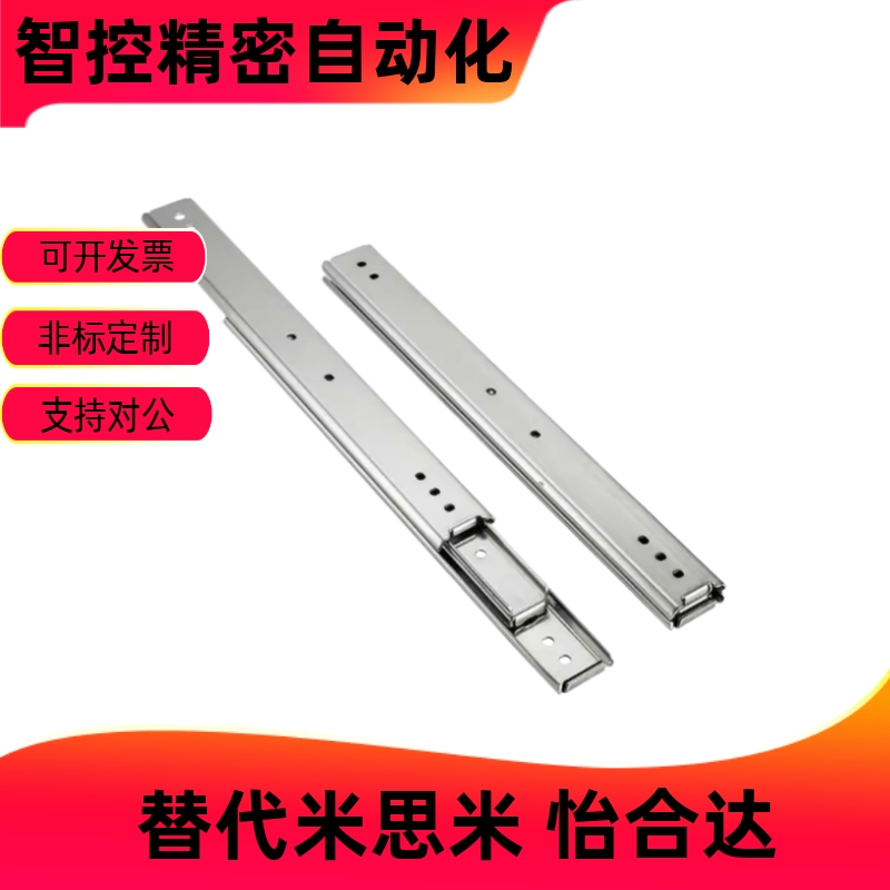 工业滑轨27宽DRC/-2534