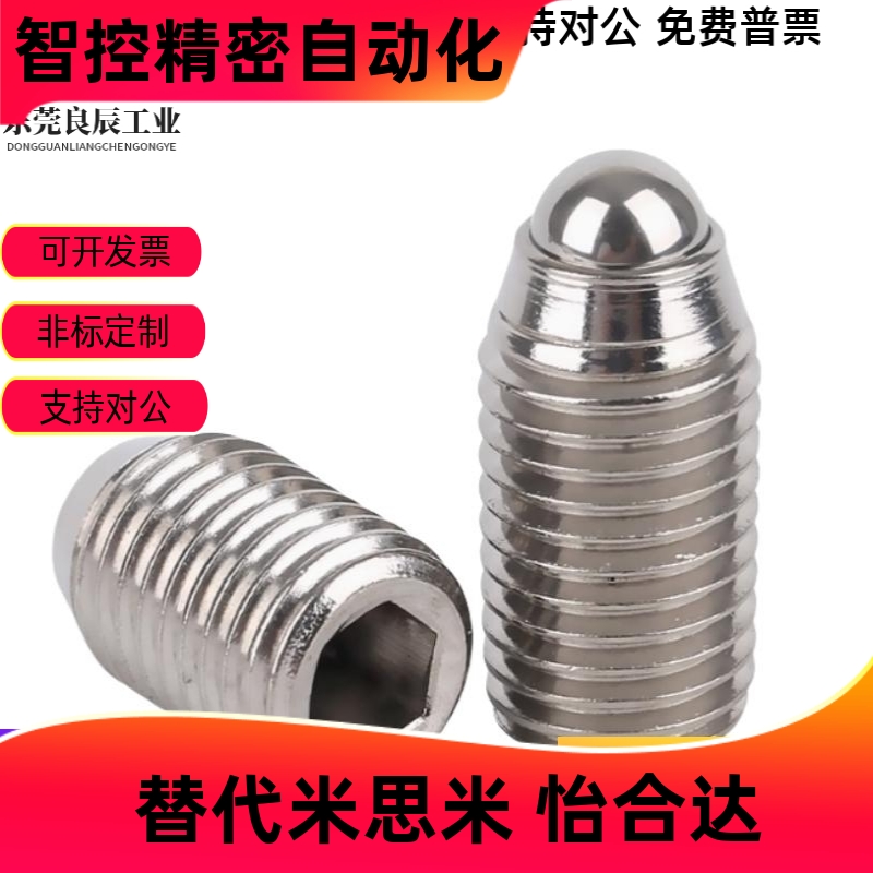 SUS440C不锈钢紧凑型定位