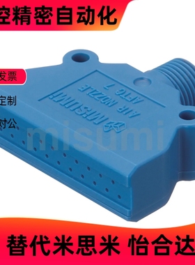 空气喷嘴NHR79 NHR85 NHR80 NHR78 NHR84 AFTADW20 ARDP1.0-6