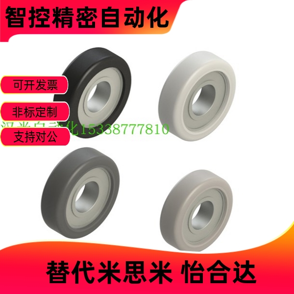UMBW8/105/2-3A/46轴承滚