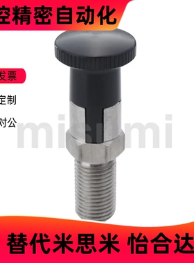 旋钮柱塞PXAF PXKF SXPAF SXPKF 复位型平头型分度销PXAF10/10L