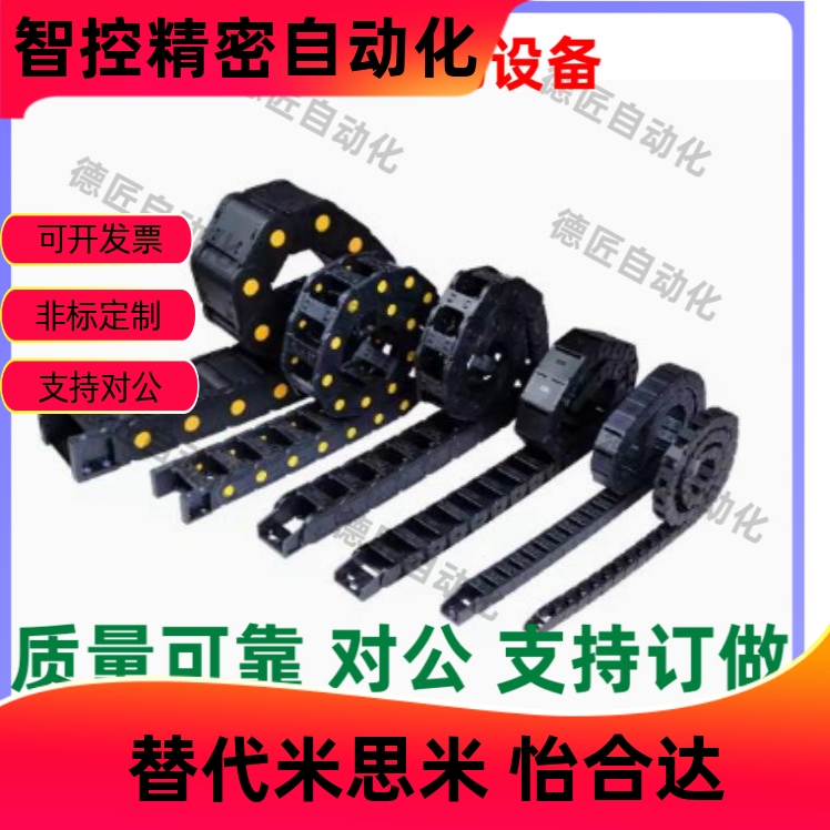 TWN30-C38 C57 C77 C103-R75 R100 R150-10 45 67 89 100 300拖链