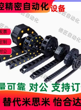 TWN30-C38 C57 C77 C103-R75 R100 R150-10 45 67 89 100 300拖链