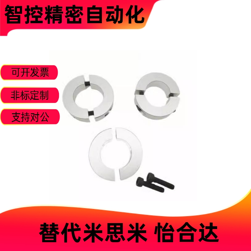 FBW11-D3020铝合金开口型