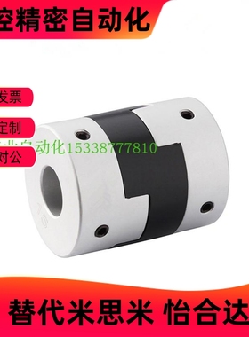 GCOC/GCOCLK16/20/25/32-5/6/6.35/8/10/11/12/14-联轴器