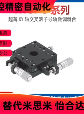 XY轴交叉导轨滑台XYSPG40，XYSPG60，XYSPG80，XYSPG100 -CR -A