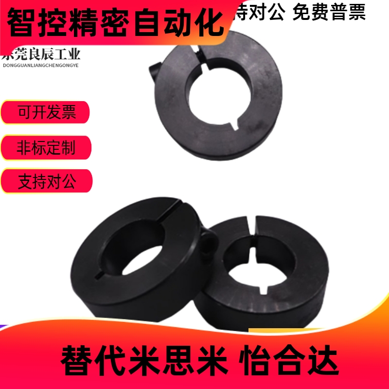 固定环开口型代替FAE012