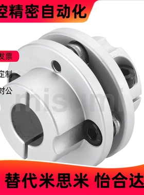 阶梯式 单膜片联轴器E-LDEN03-D34/D39/D44/D50/D56/D68/D82